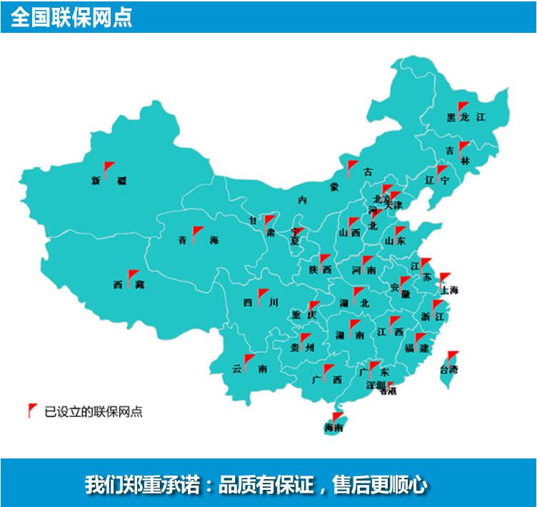 品質(zhì)保證，售后更順心.jpg