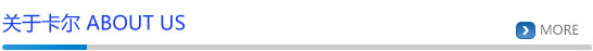 關(guān)于我們