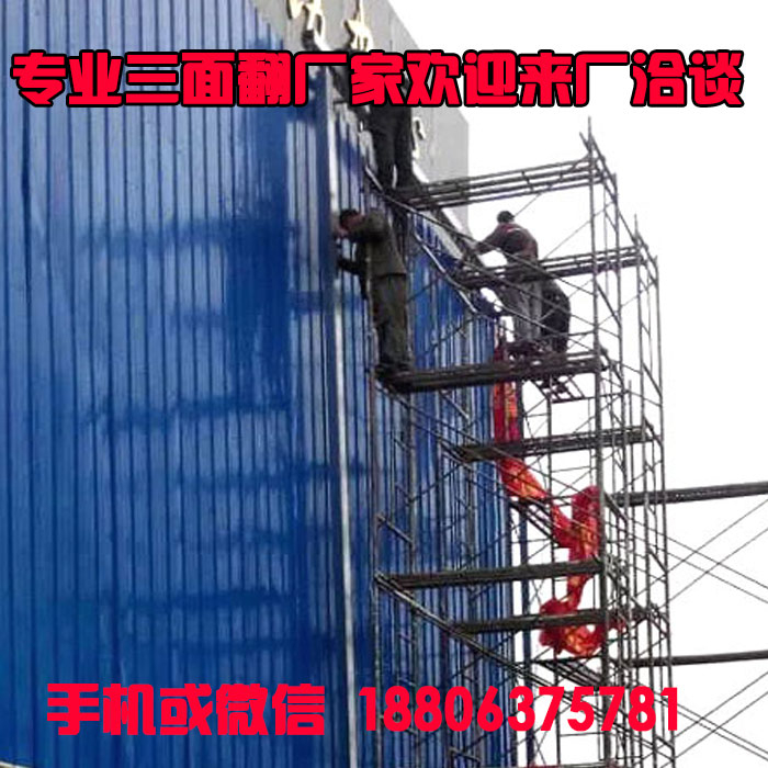 三面翻設(shè)備安裝全流程指南：從選址到調(diào)試的專(zhuān)業(yè)解析